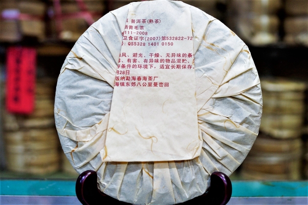 2009 Palace Puer- 60th Anniversary Cake 2