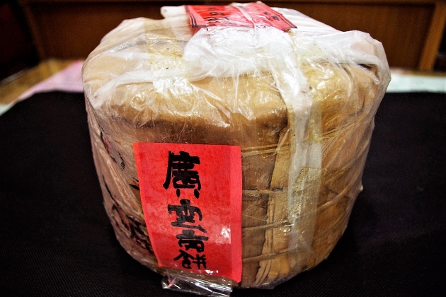 1980s  Original Guang Yun Gong Cake 1