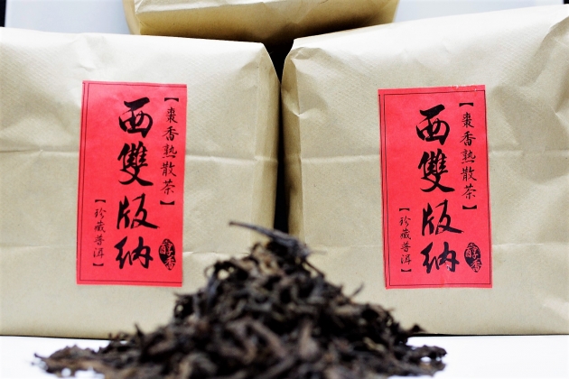1990s Xi Shuang Ban Na Loose Tea- Jujube flavor 1