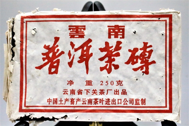 1980s XiaGuang Brick- Net Weight (250g) 1