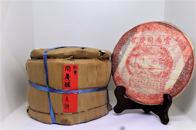 1990s Yunnan Tung Ching Hao Aged Cake- Red Cloud 1