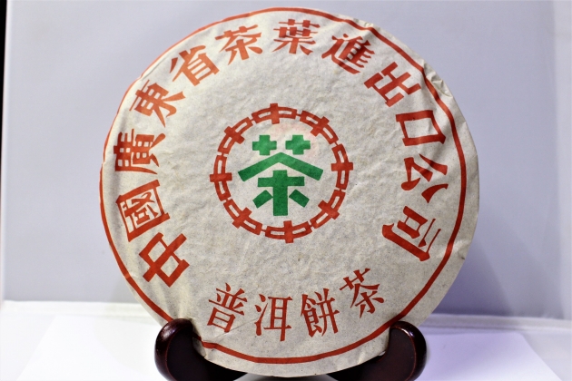 1990s Guangdong Raw Cake 1