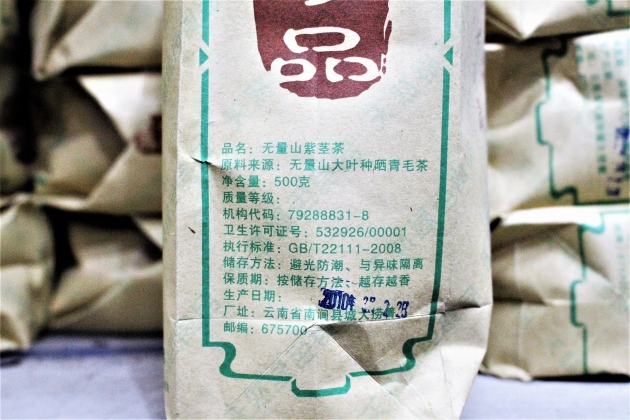 2010 Wu Lang Mtn. Stewartia GuShu Tea 2