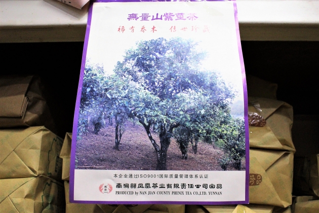 2010 Wu Lang Mtn. Stewartia GuShu Tea 4