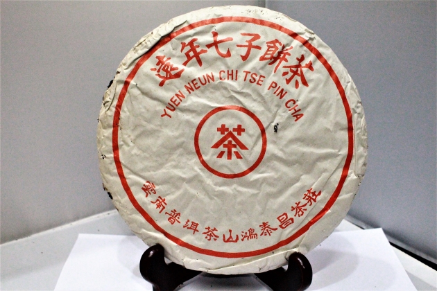 1970s Original Hong Tai Chang Aged Cake 1