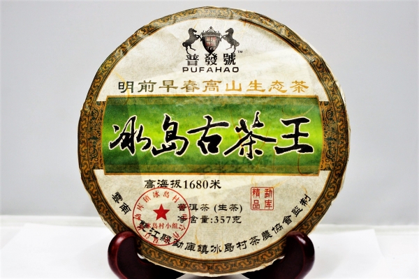 2013 Bing Dao Raw Cake- Aged Tea Tree