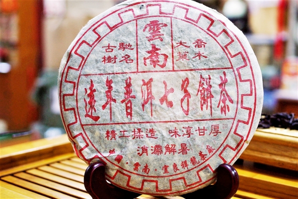 2002 XiangLong Aged Ripe Cake