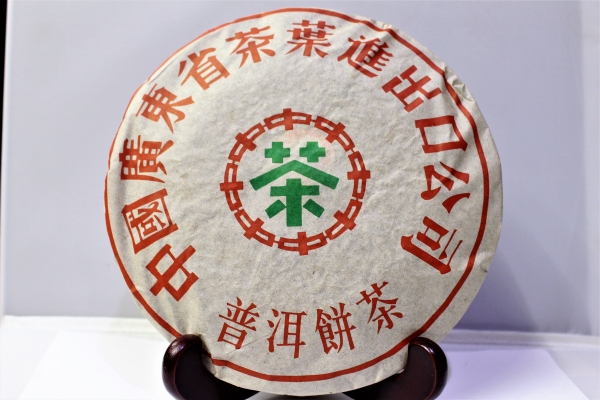 1990s Guangdong Raw Cake