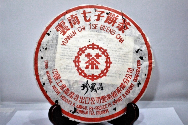 1990s Zhen Cang Pin- Red Label
