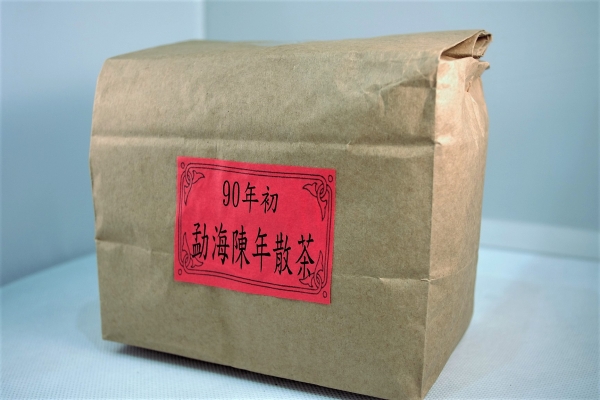 1990s Meng Hai Chen Nian Aged Loose Tea